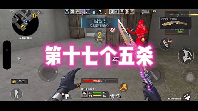 【33】一刀五命！好玩爱玩！