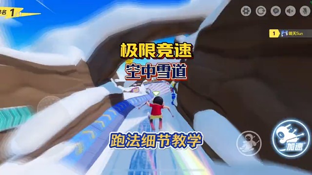 极限竞速跑法细节教学#元梦之星 #元梦之星时光漫游 #元梦时光漫游新赛季