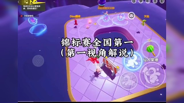 来自第二周的锦标赛冠军第一视角 #蜡笔小新重返元梦之星 #元梦之星 #元梦之星锦标赛