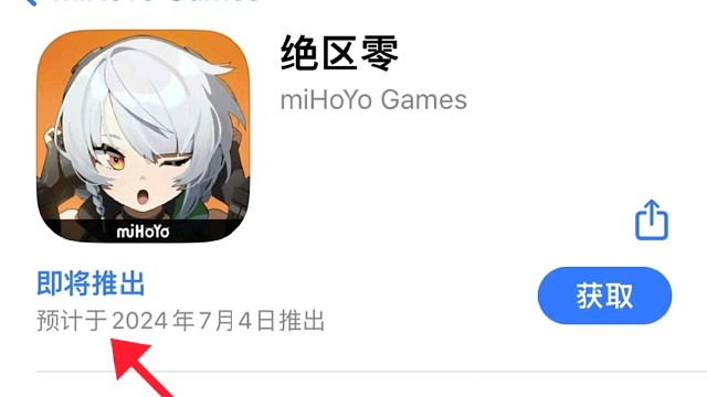 绝区零要公测啦