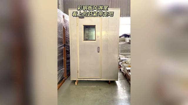 彩钢板风淋室