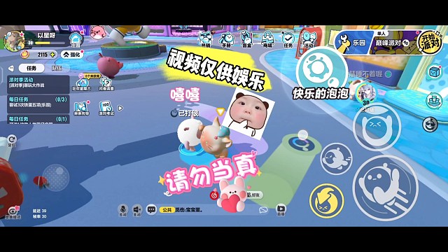 嗯哼摸摸头嘻嘻