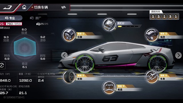 《巅峰极速》  兰博基尼  盖拉多  座舱视角走线演示