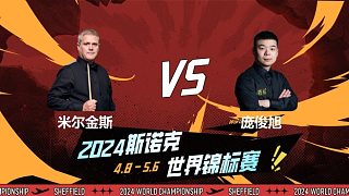 罗伯特·米尔金斯VS庞俊旭 2024斯诺克世锦赛 第2阶段 小豪 上