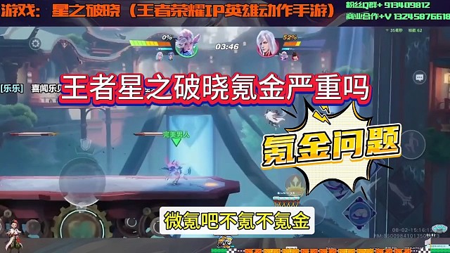 王者星之破晓氪金严重吗，看完就知道