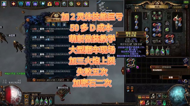 做装教学大型翻车现场