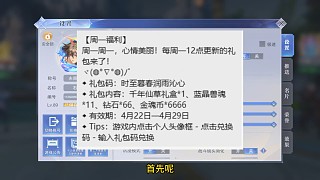 千日之約第三階段上新唐門小舞新專屬右臂骨過幾天有可能出幻金
