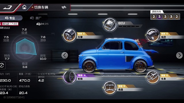 《巅峰极速》 菲亚特500F  座舱视角走线演示