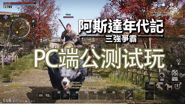 新MMORPG《阿斯达年代记：三强争霸》4月24号公测PC试玩，支持中文