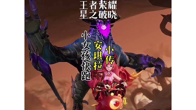 安琪拉小传～小女孩快跑（下）亚瑟来啰、他能帮助安琪拉走出迷阵吗？