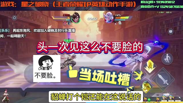 头一次见这么不要脸的，王者星之破晓嘴上的格斗？