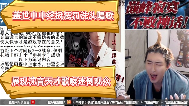 狼人杀贴脸祖师爷经历七七九十四难终于输掉游戏终极惩罚