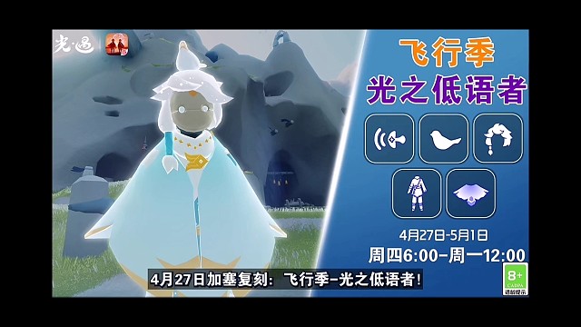 【五一加塞复刻】4.27：光之低语者  发型、头饰、裤子、飞鸟斗！