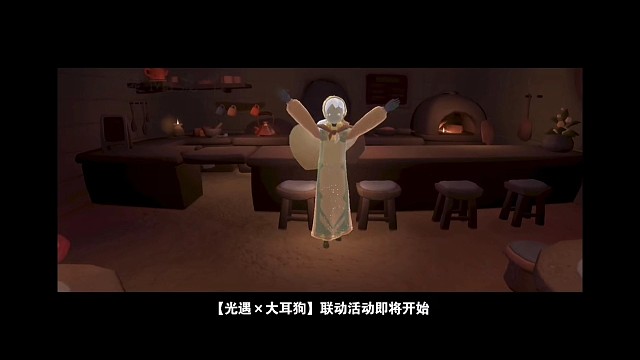 【光遇×大耳狗联动】代币与物品测评联动无魔法，购买需谨慎