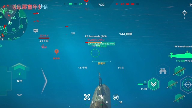 现代战舰