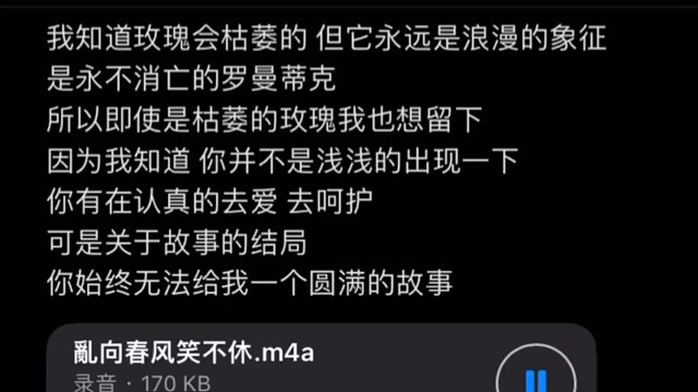 我知道玫瑰是会枯萎的