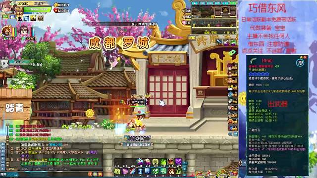 巧借东风 140日常