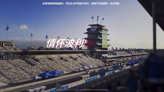 總有刁民想害朕！快到終點(diǎn)晃我一下，差點(diǎn)兒上墻！