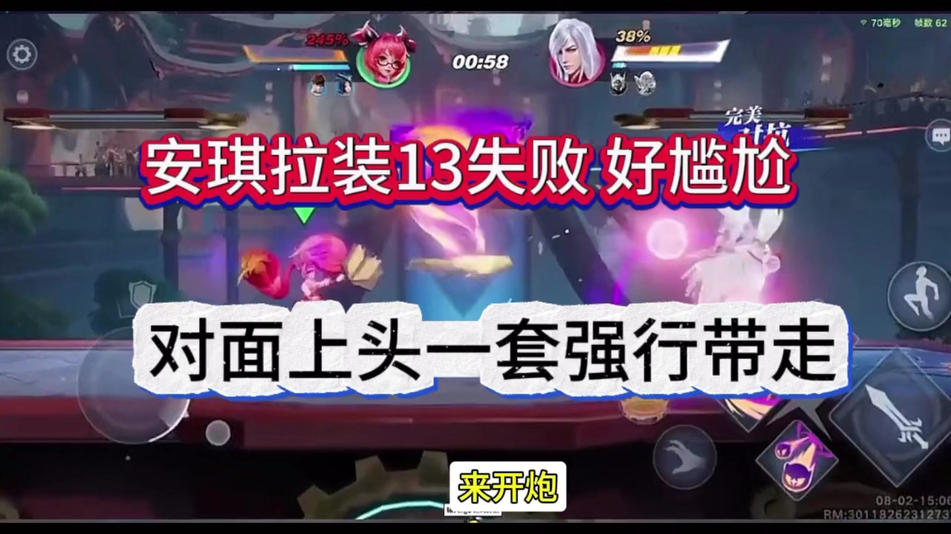 安琪拉装13失败好尴尬，凤求凰直接一套秒杀！