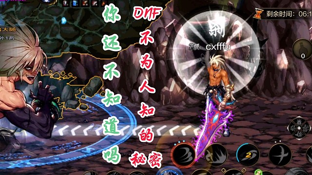  DNF哪些你还不知道的事