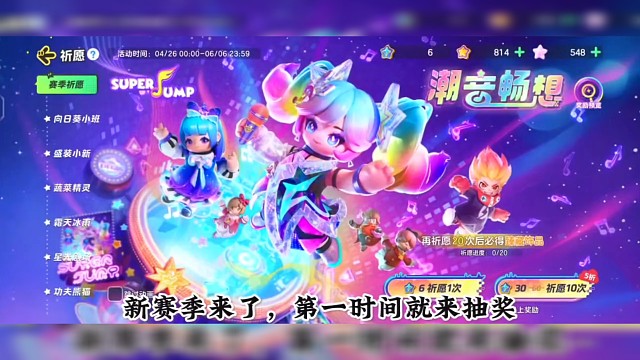 元梦潮音畅想赛季抽奖#元梦之星 #元梦之星潮音畅想赛季 #元梦狼人杀@DOU 上热门