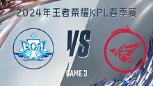 BOA vs 济南RW侠-3 KPL春季赛