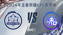 武汉eStar vs 广州TTG-1 KPL春季赛