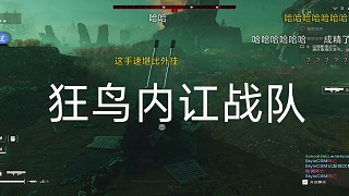 兵王楚河昨天战斗视频