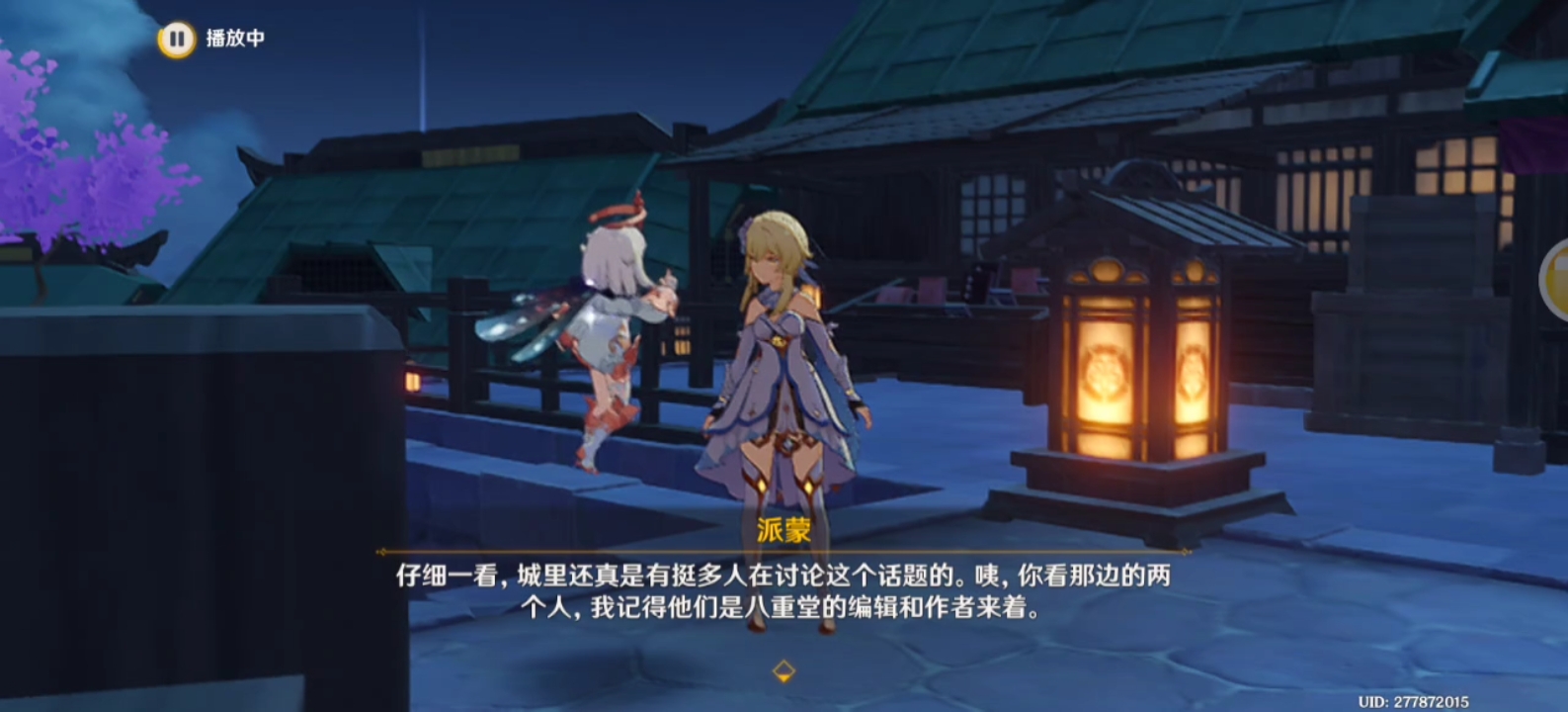 随便找小宝箱做做任务9