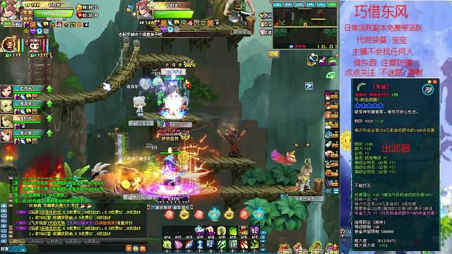 巧借东风 140日常