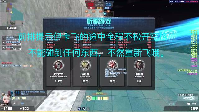 伊卡配青鸞，空中花園，御水飛行~