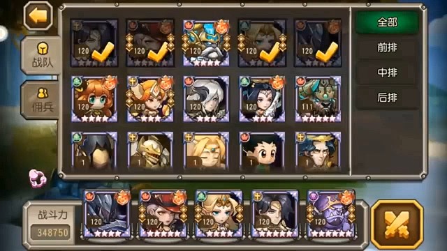 熱門手游版