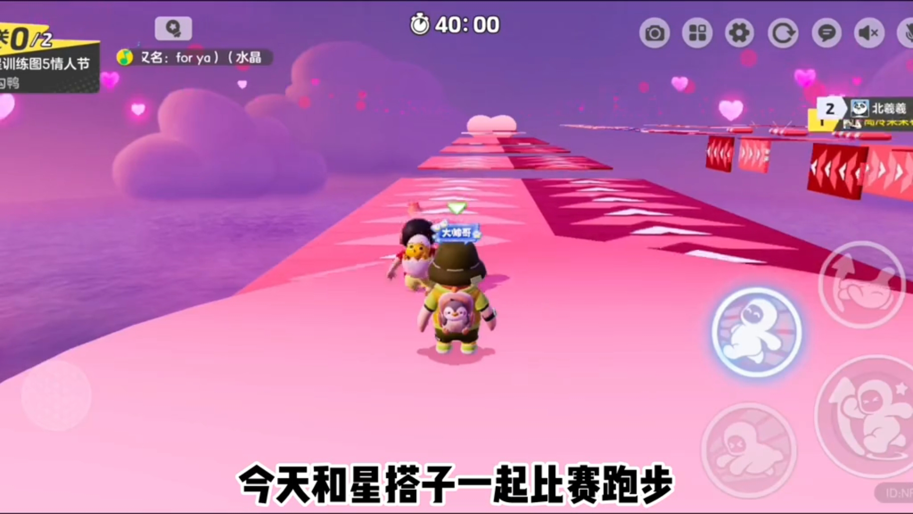 情人节跑酷地图无敌偷鸡点位教学 #元梦之星#元梦时光漫游新赛季