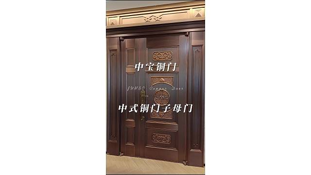 家里中式装修风格还没选入户门的老板看过来。#中式 #铜门