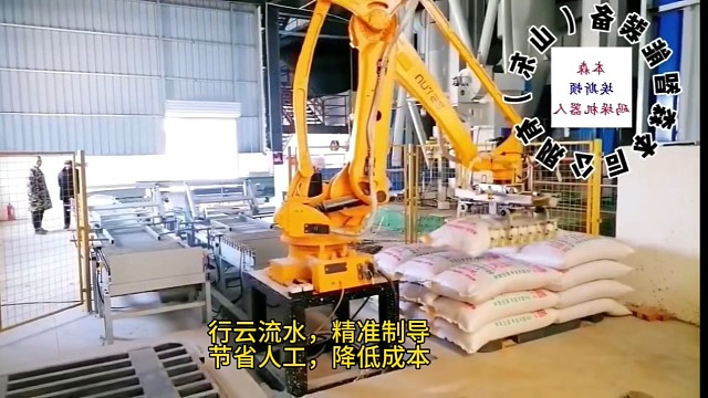 饲料自动码垛机操作简单，省时省人工，饲料码垛机器人#工厂实拍视频 #工业机器人 #机械手 @饲料@面