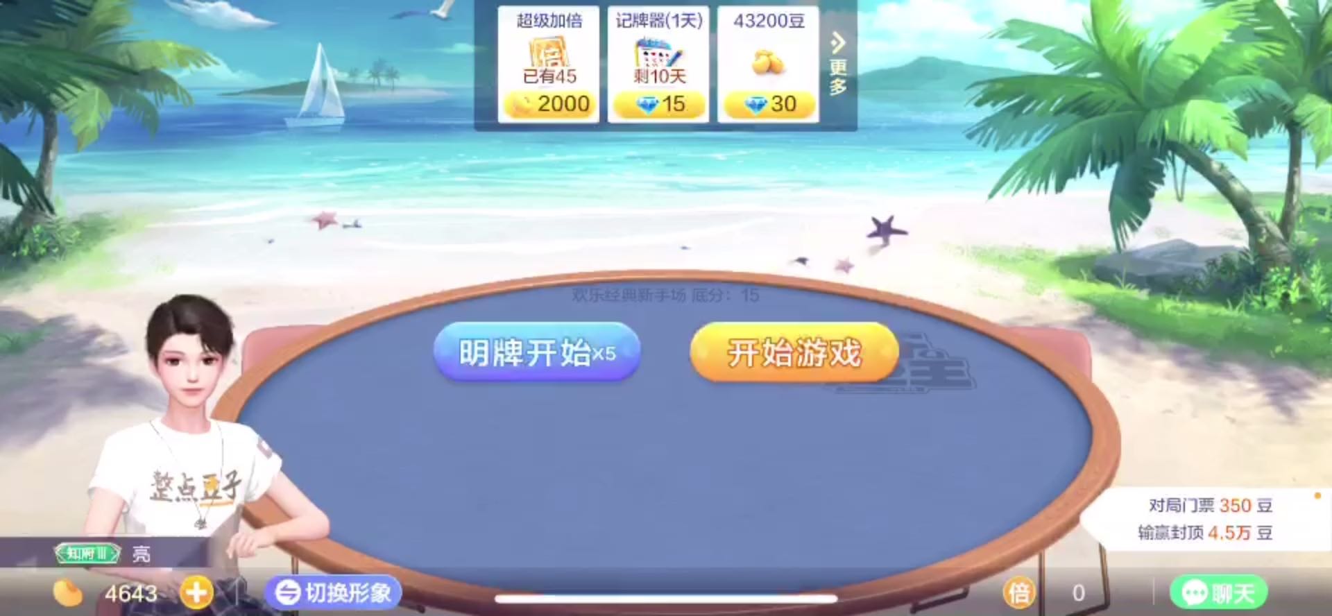 欢迎来到我的直播间