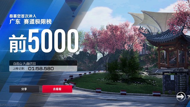 《巅峰极速》  道奇 蝰蛇