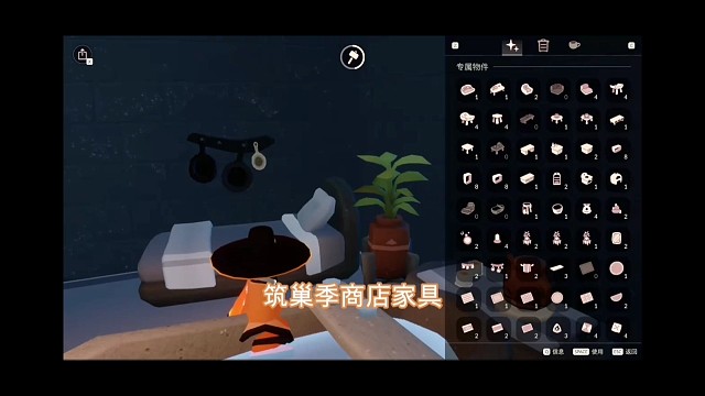 筑巢季商店家具到底要不要买？两处免费体验