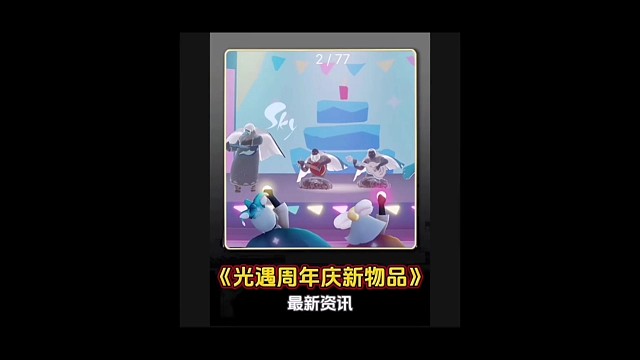 五周年新物品爆料！新款TGC斗篷设计炸裂