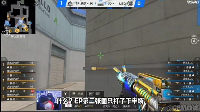 EP首战彰显统治力