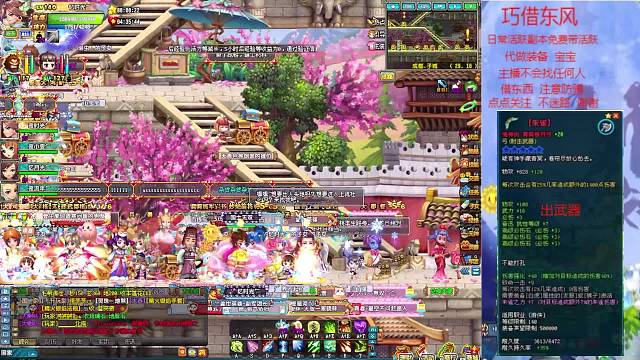 巧借东风 140日常