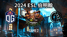 OG vs G2×iG-2 ESL伯明翰淘汰赛