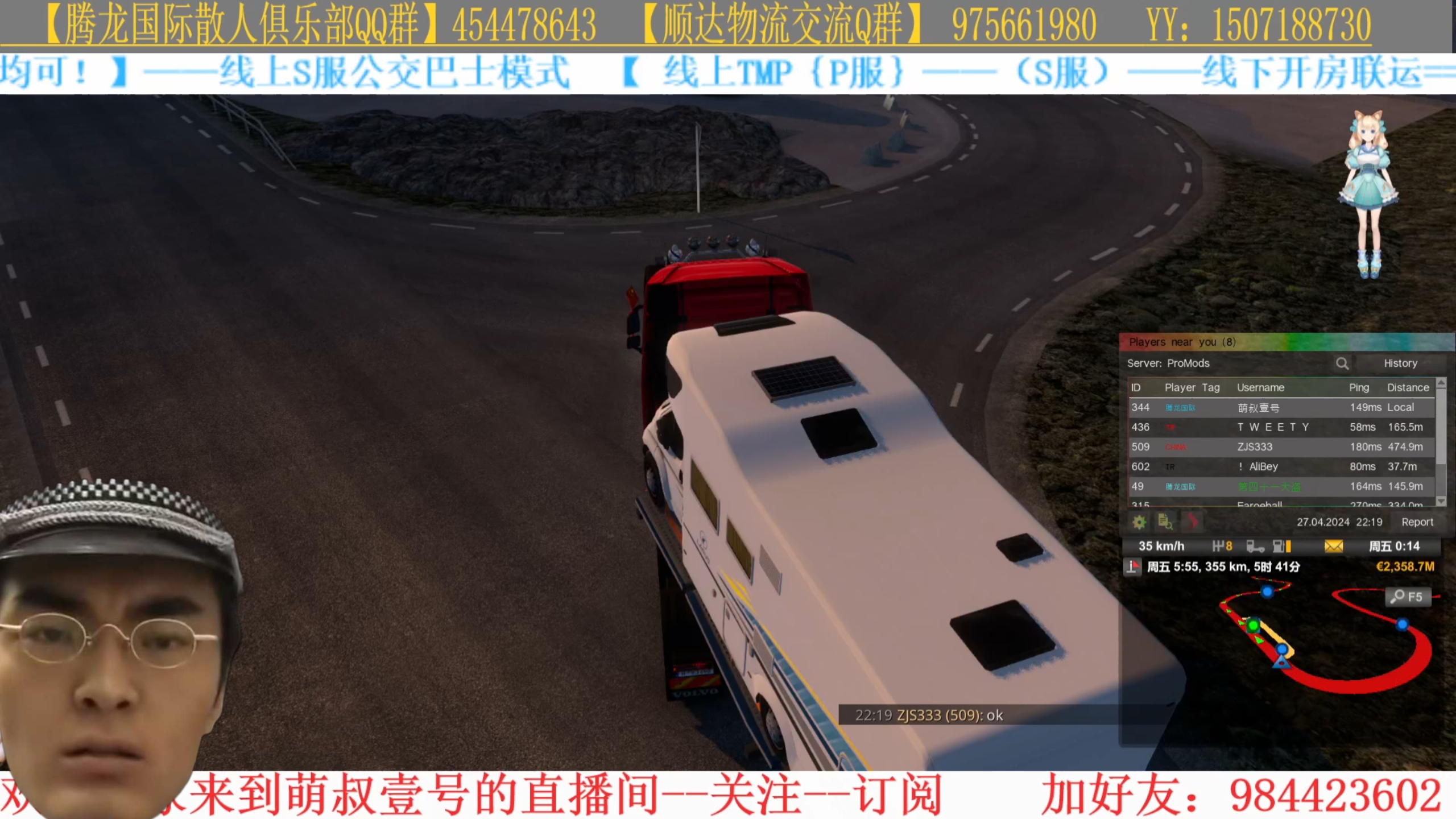 欧卡2线上拉货物休息区紧急集合！