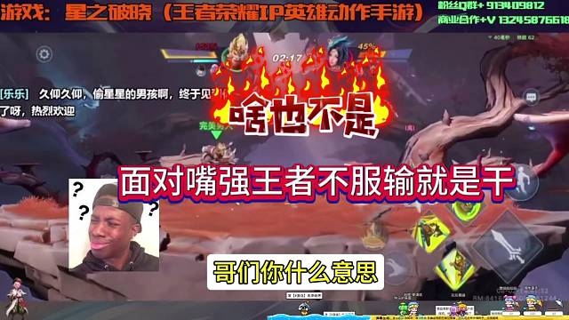 嘴强王者输了不服气，星之破晓排位赛就是干！