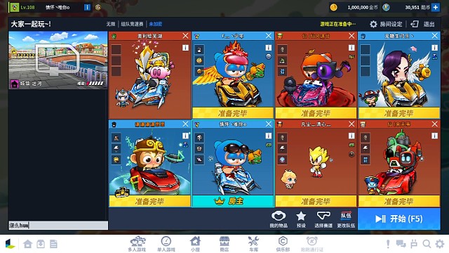 对面仙车队的清心还说我开东西，我停你都没反应，还说我开东西，睁开狗眼看看，菜就是菜别说废话