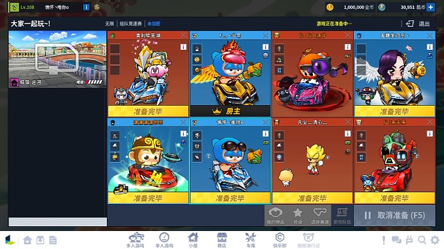 房间里的散仙车队看好了