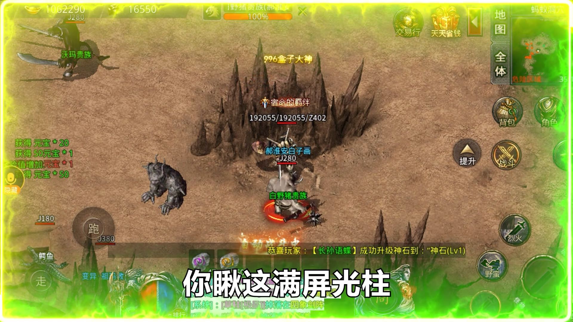 好玩的一款传奇