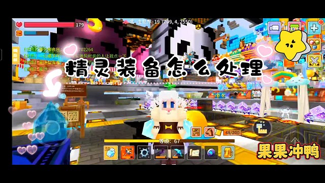 奶块精灵装备可以这么处理