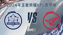 武汉eStar vs 济南RW侠-1 KPL春季赛