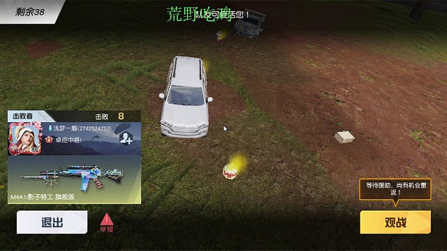 吃雞吃雞